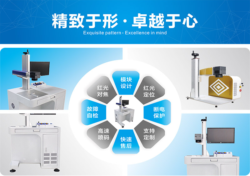 FW 20L/30L激光打標(biāo)機